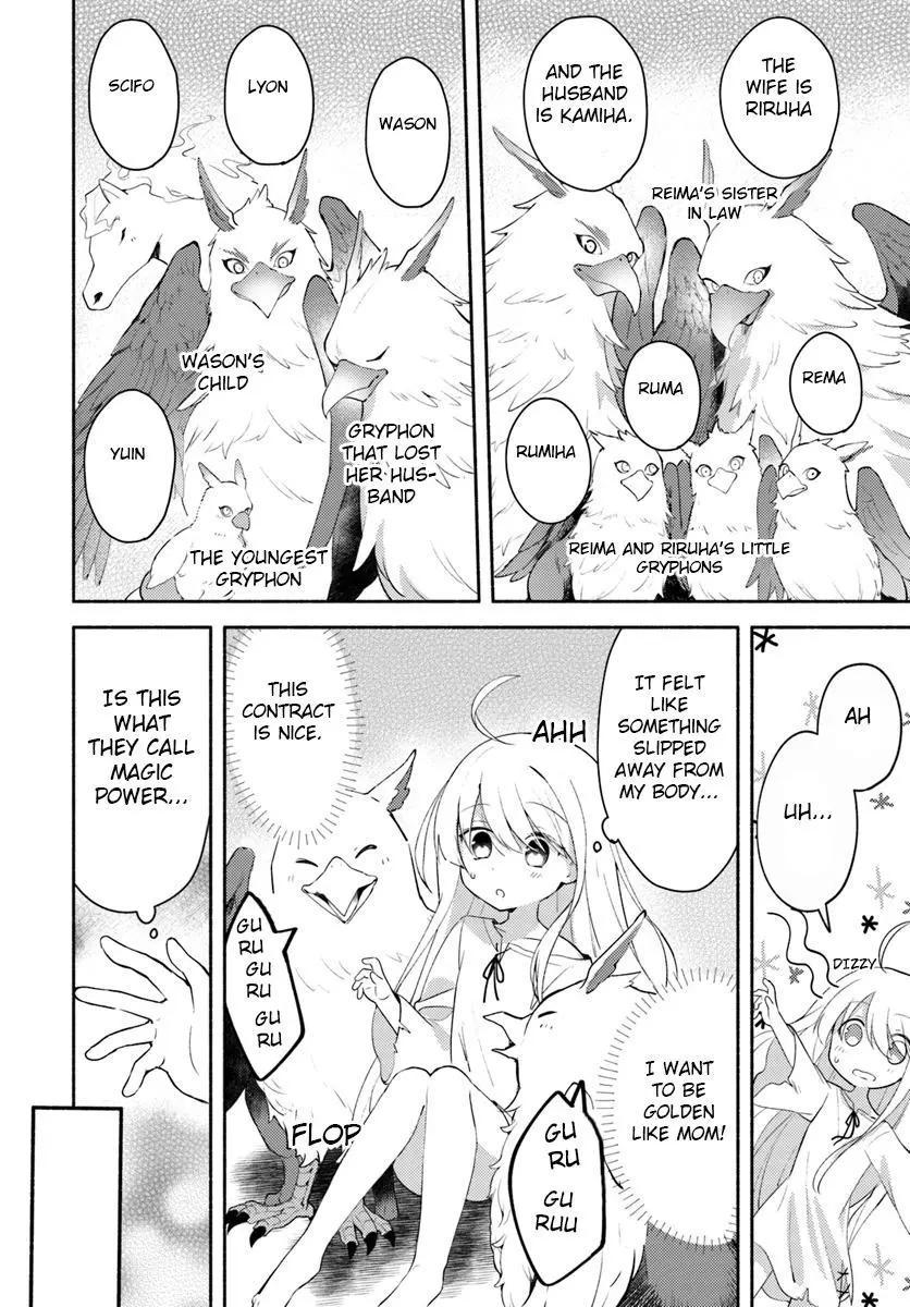 Futago no ane ga miko toshite hikitorarete, watashi wa suterareta kedo tabun watashi ga miko de aru Chapter 1.1 page 9