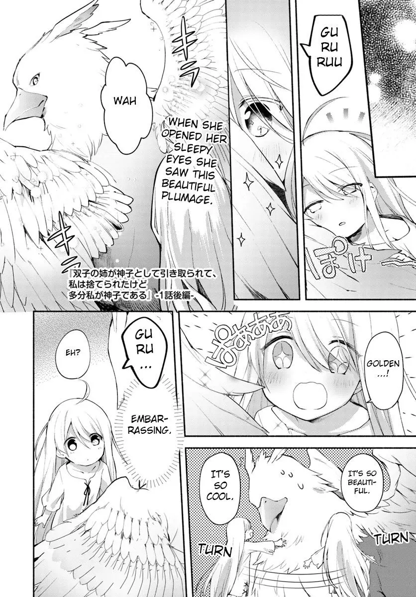 Futago no ane ga miko toshite hikitorarete, watashi wa suterareta kedo tabun watashi ga miko de aru Chapter 1.1 page 1