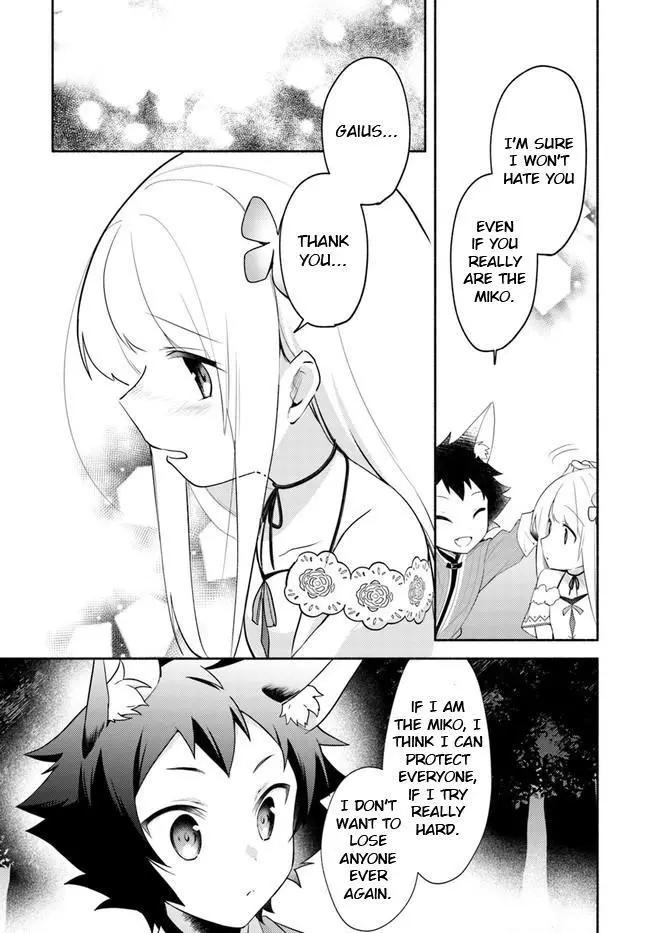 Futago no ane ga miko toshite hikitorarete, watashi wa suterareta kedo tabun watashi ga miko de aru Chapter 10.1 page 13