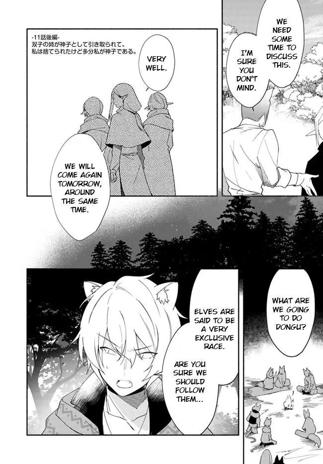 Futago no ane ga miko toshite hikitorarete, watashi wa suterareta kedo tabun watashi ga miko de aru Chapter 11.1 page 1