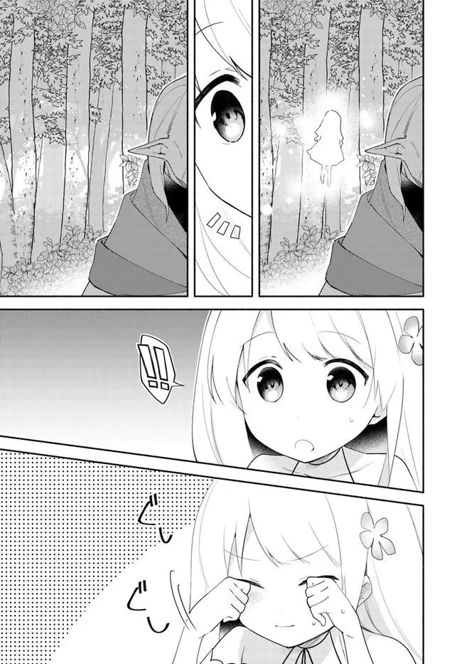 Futago no ane ga miko toshite hikitorarete, watashi wa suterareta kedo tabun watashi ga miko de aru Chapter 11.1 page 18