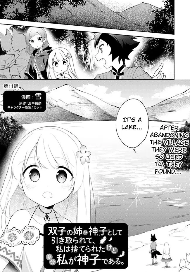 Futago no ane ga miko toshite hikitorarete, watashi wa suterareta kedo tabun watashi ga miko de aru Chapter 11 page 1