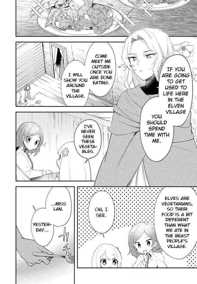 Futago no ane ga miko toshite hikitorarete, watashi wa suterareta kedo tabun watashi ga miko de aru Chapter 12 page 2