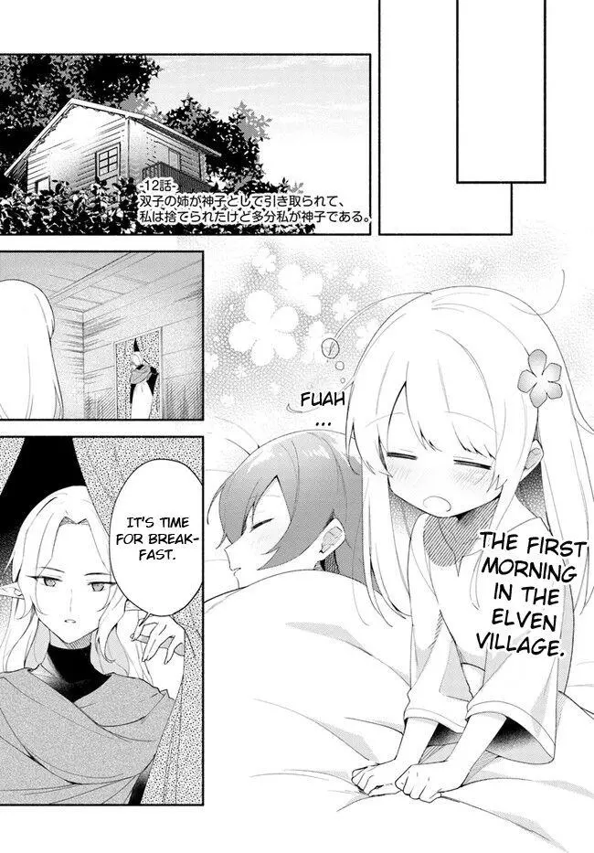 Futago no ane ga miko toshite hikitorarete, watashi wa suterareta kedo tabun watashi ga miko de aru Chapter 12 page 1