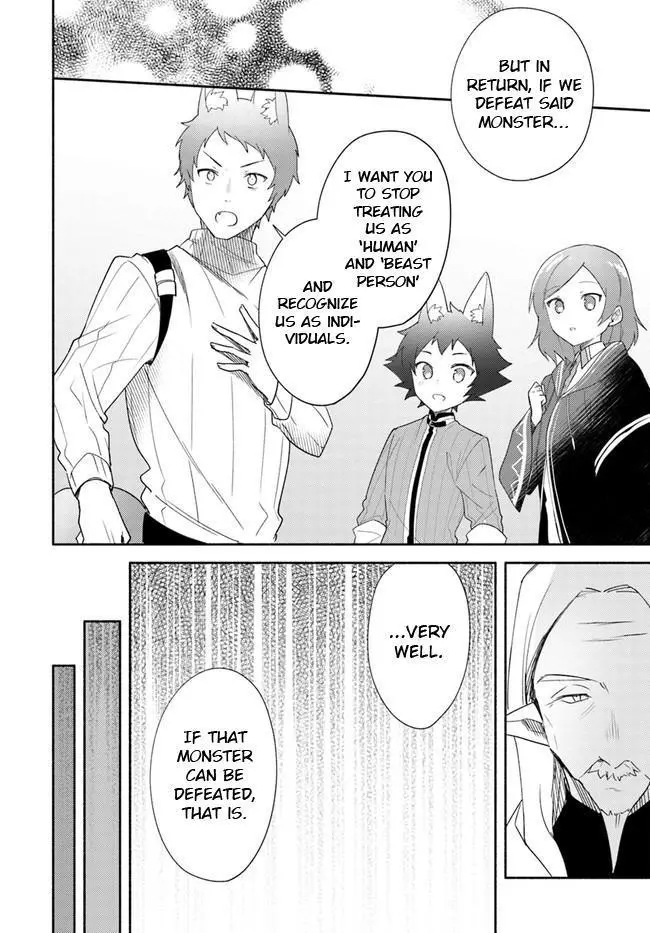 Futago no ane ga miko toshite hikitorarete, watashi wa suterareta kedo tabun watashi ga miko de aru Chapter 13 page 8