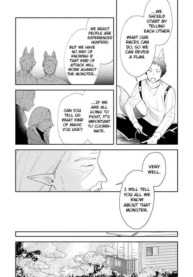 Futago no ane ga miko toshite hikitorarete, watashi wa suterareta kedo tabun watashi ga miko de aru Chapter 13 page 12