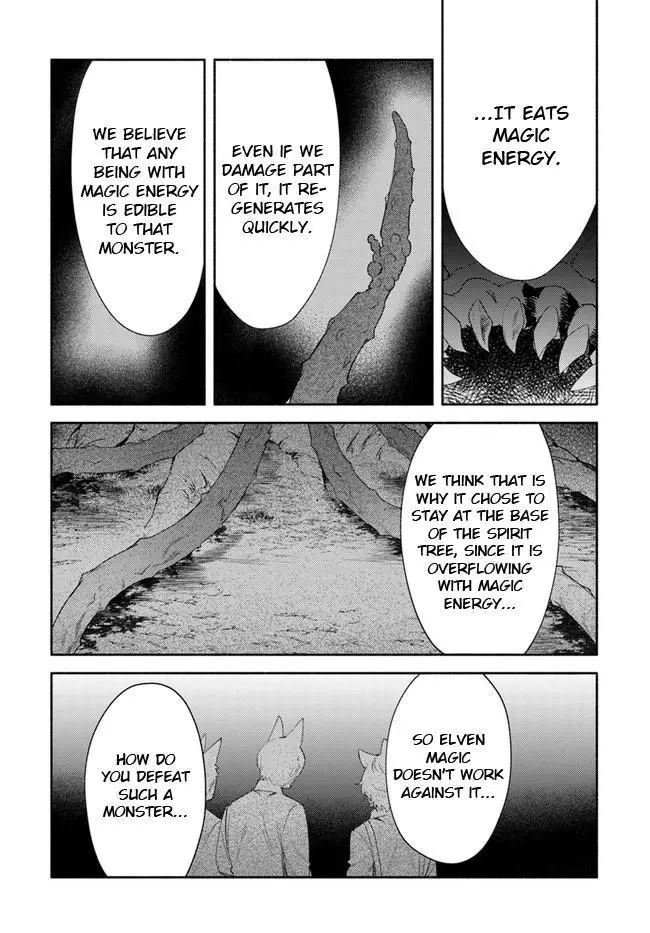 Futago no ane ga miko toshite hikitorarete, watashi wa suterareta kedo tabun watashi ga miko de aru Chapter 13 page 11