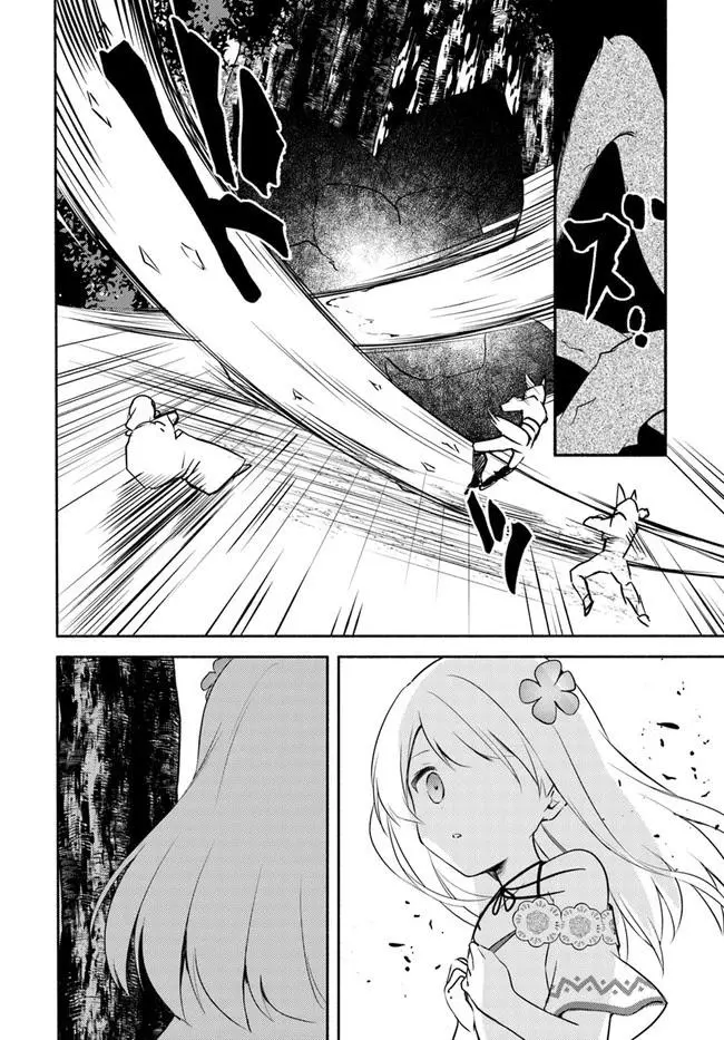 Futago no ane ga miko toshite hikitorarete, watashi wa suterareta kedo tabun watashi ga miko de aru Chapter 14.1 page 4