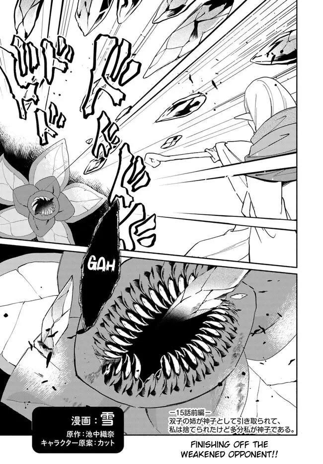 Futago no ane ga miko toshite hikitorarete, watashi wa suterareta kedo tabun watashi ga miko de aru Chapter 15.1 page 1