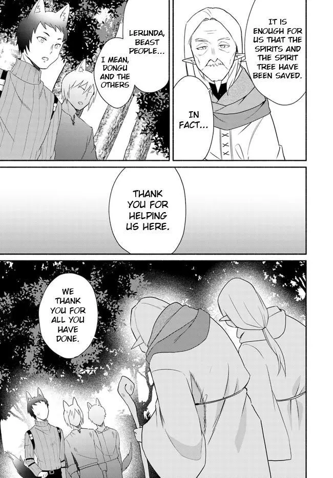 Futago no ane ga miko toshite hikitorarete, watashi wa suterareta kedo tabun watashi ga miko de aru Chapter 15.2 page 5