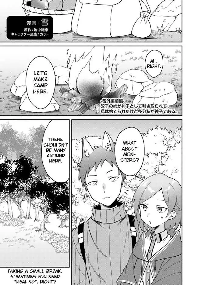 Futago no ane ga miko toshite hikitorarete, watashi wa suterareta kedo tabun watashi ga miko de aru Chapter 16.3 page 1