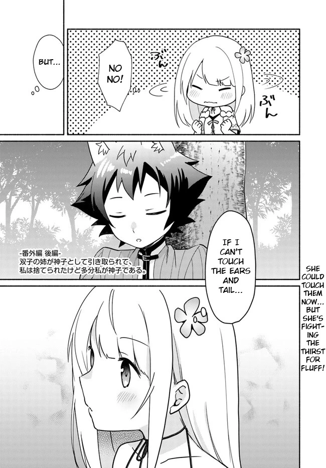 Futago no ane ga miko toshite hikitorarete, watashi wa suterareta kedo tabun watashi ga miko de aru Chapter 16.4 page 2