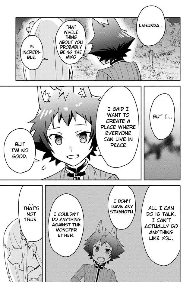 Futago no ane ga miko toshite hikitorarete, watashi wa suterareta kedo tabun watashi ga miko de aru Chapter 17.2 page 5