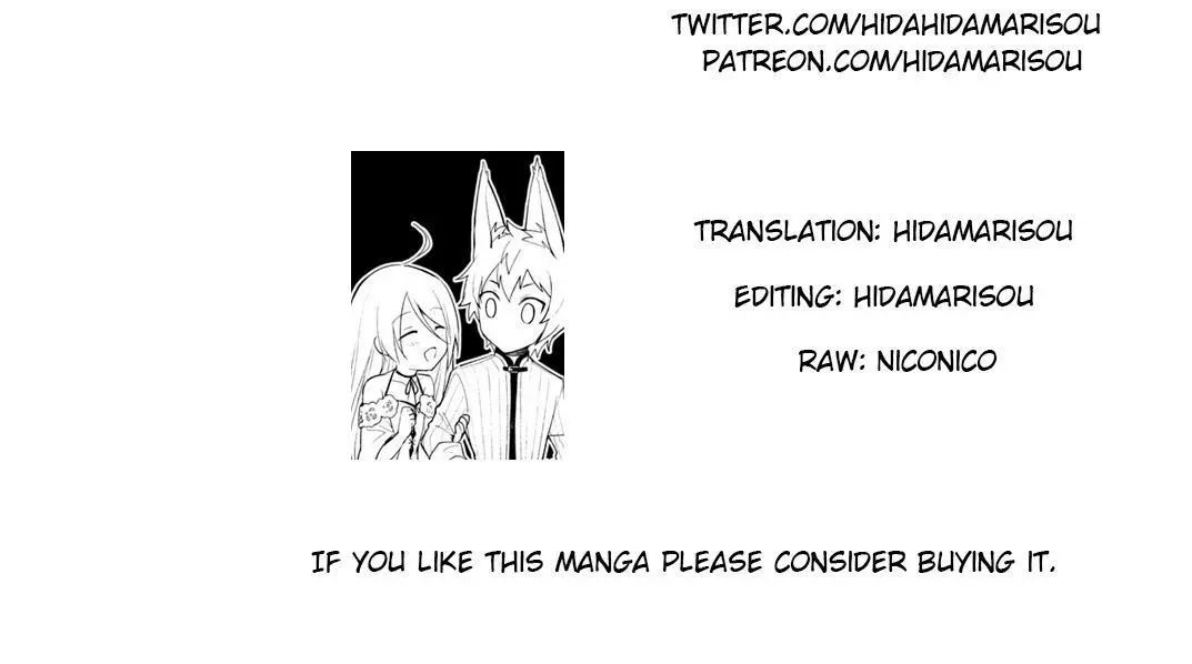 Futago no ane ga miko toshite hikitorarete, watashi wa suterareta kedo tabun watashi ga miko de aru Chapter 2.1 page 11