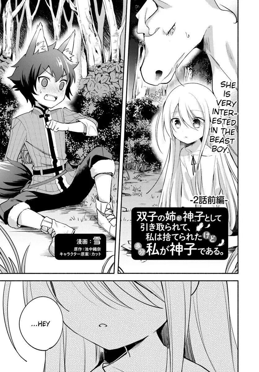 Futago no ane ga miko toshite hikitorarete, watashi wa suterareta kedo tabun watashi ga miko de aru Chapter 2 page 1