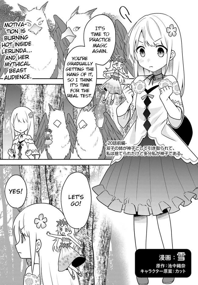 Futago no ane ga miko toshite hikitorarete, watashi wa suterareta kedo tabun watashi ga miko de aru Chapter 20.1 page 2