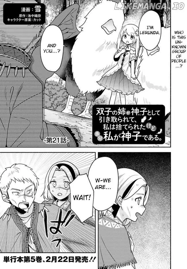 Futago no ane ga miko toshite hikitorarete, watashi wa suterareta kedo tabun watashi ga miko de aru Chapter 21.1 page 1