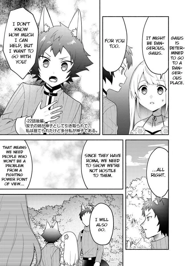 Futago no ane ga miko toshite hikitorarete, watashi wa suterareta kedo tabun watashi ga miko de aru Chapter 22.2 page 1