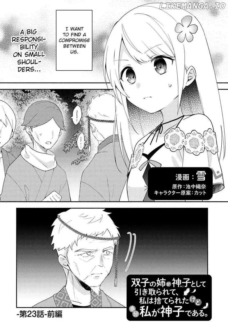 Futago no ane ga miko toshite hikitorarete, watashi wa suterareta kedo tabun watashi ga miko de aru Chapter 23.1 page 1