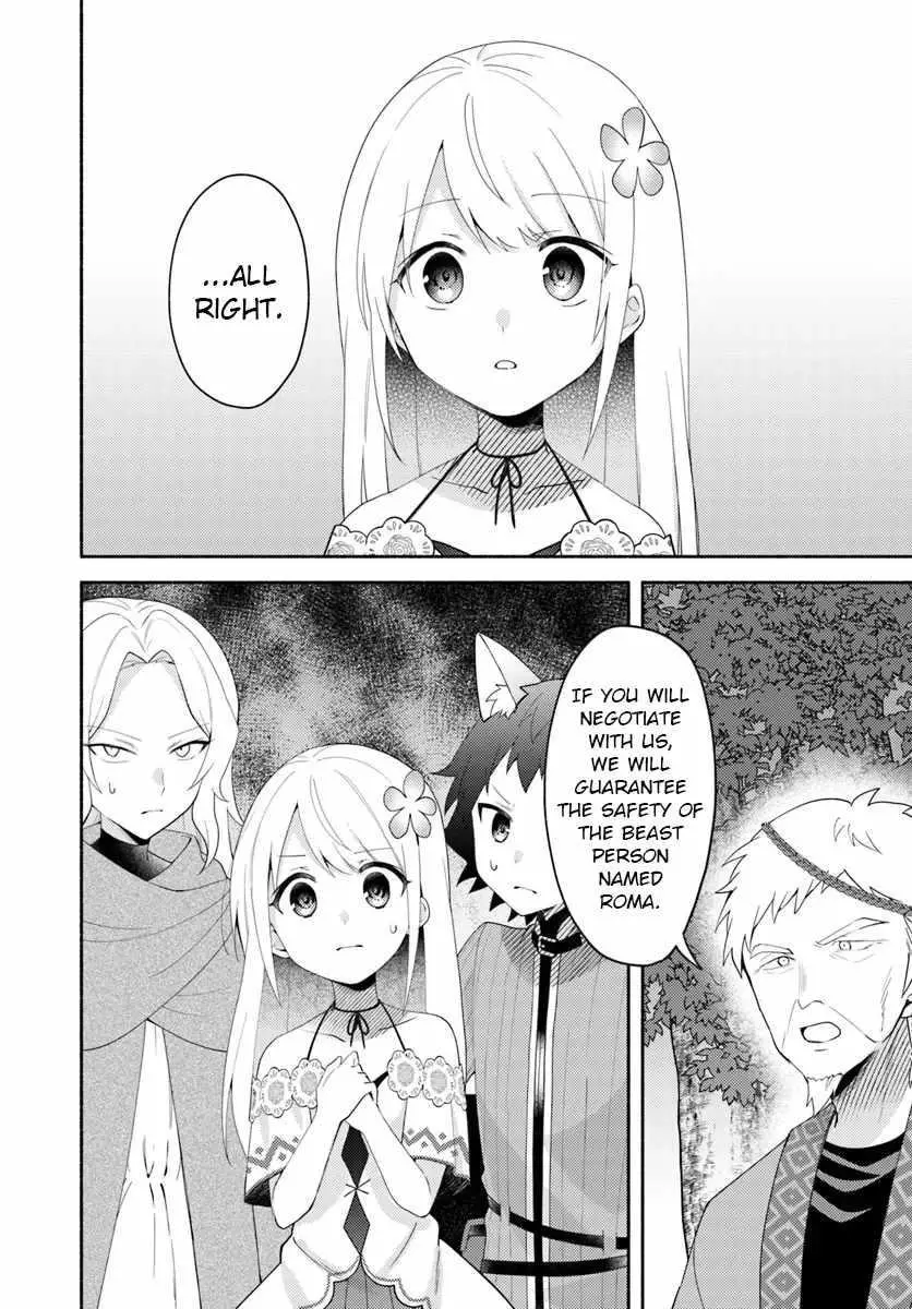 Futago no ane ga miko toshite hikitorarete, watashi wa suterareta kedo tabun watashi ga miko de aru Chapter 23 page 3