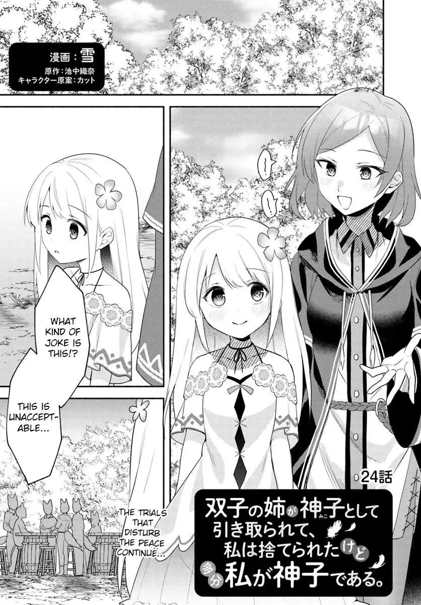 Futago no ane ga miko toshite hikitorarete, watashi wa suterareta kedo tabun watashi ga miko de aru Chapter 24 page 2