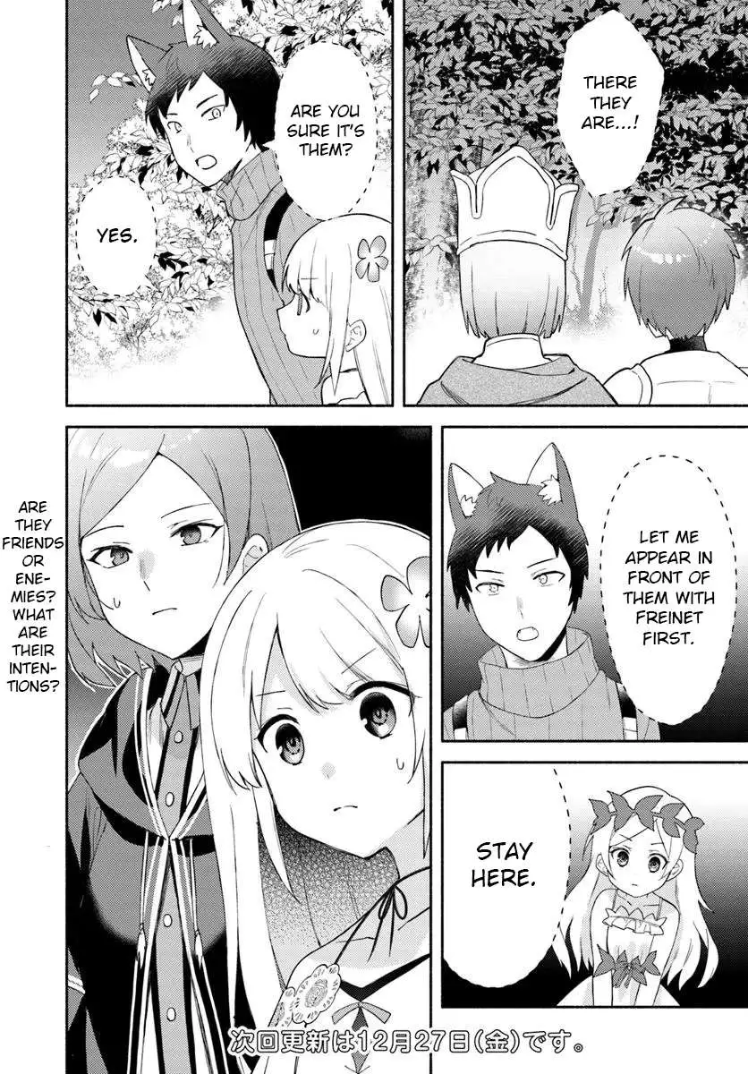 Futago no ane ga miko toshite hikitorarete, watashi wa suterareta kedo tabun watashi ga miko de aru Chapter 26.1 page 14