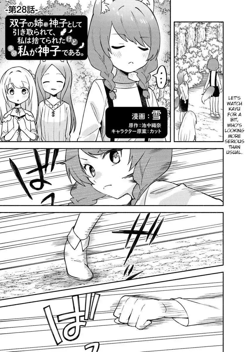 Futago no ane ga miko toshite hikitorarete, watashi wa suterareta kedo tabun watashi ga miko de aru Chapter 28.1 page 1