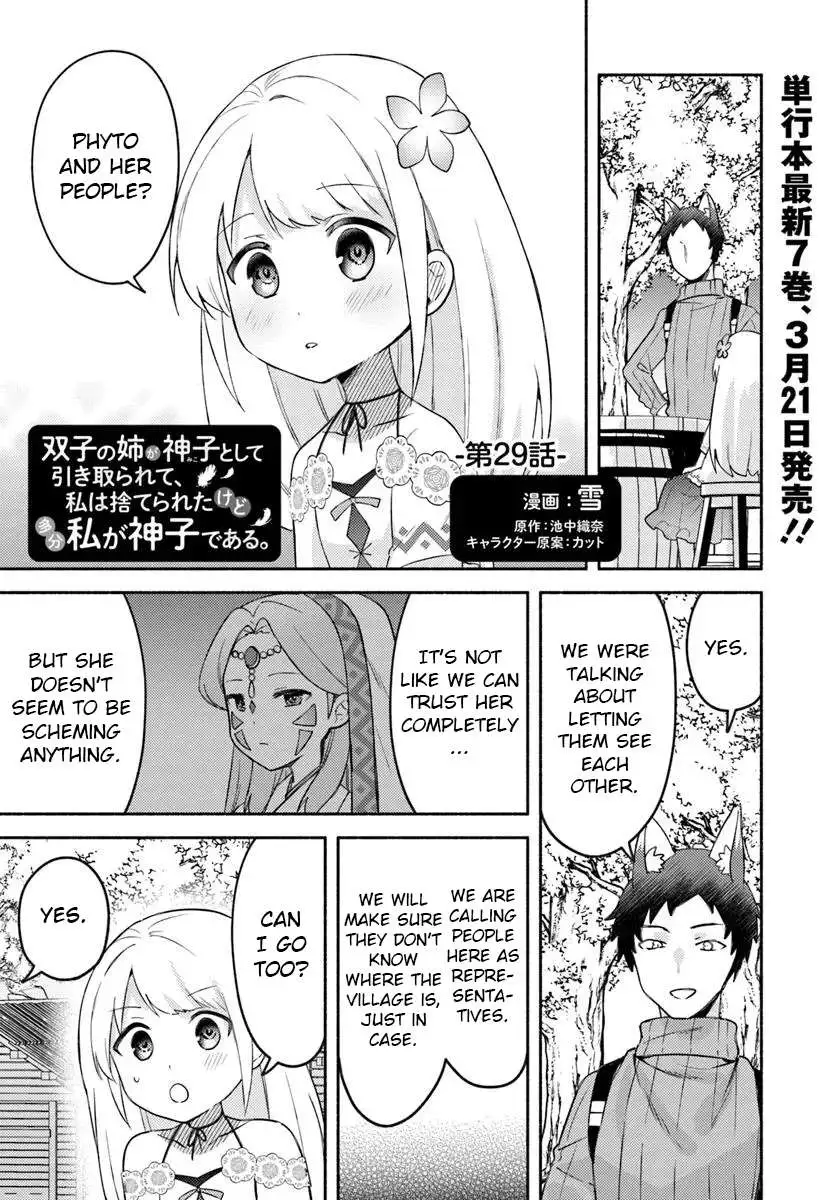 Futago no ane ga miko toshite hikitorarete, watashi wa suterareta kedo tabun watashi ga miko de aru Chapter 29 page 1