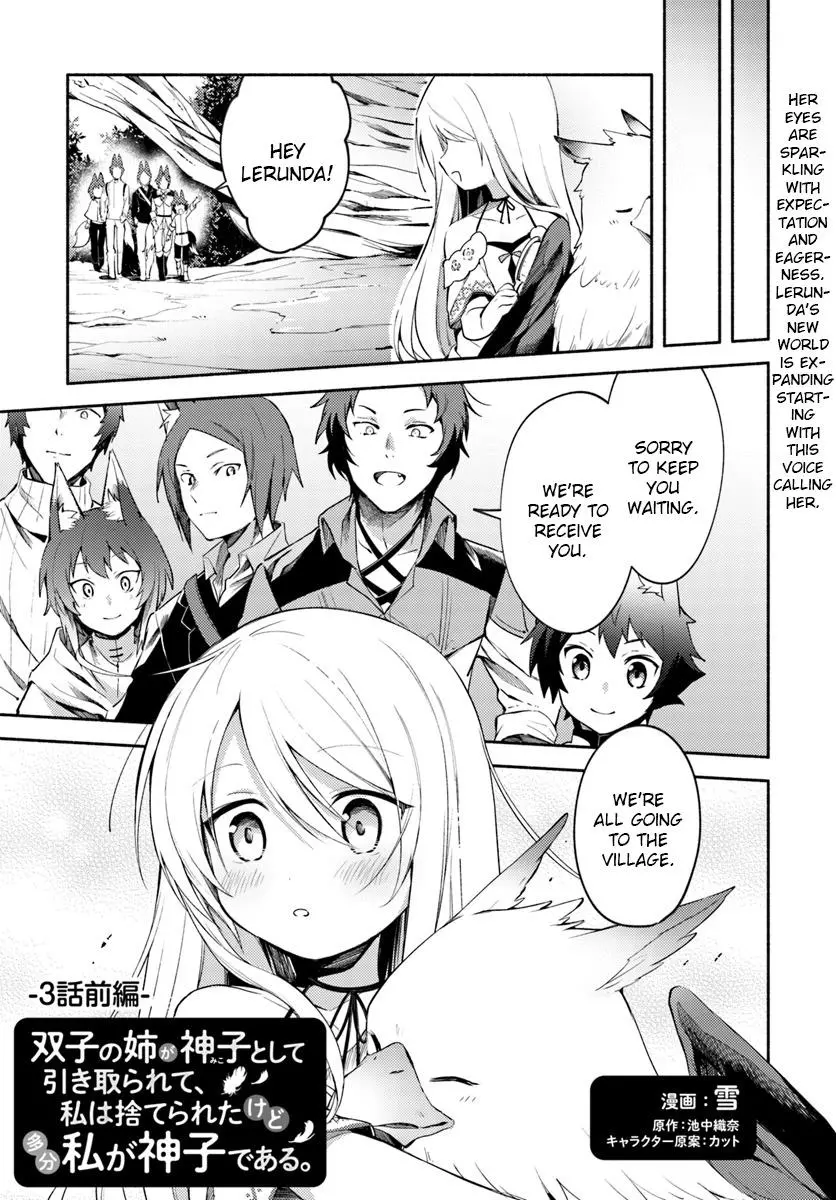 Futago no ane ga miko toshite hikitorarete, watashi wa suterareta kedo tabun watashi ga miko de aru Chapter 3 page 1