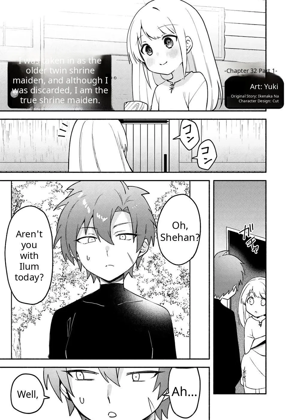Futago no ane ga miko toshite hikitorarete, watashi wa suterareta kedo tabun watashi ga miko de aru Chapter 32 page 1