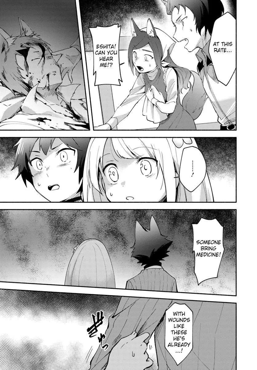 Futago no ane ga miko toshite hikitorarete, watashi wa suterareta kedo tabun watashi ga miko de aru Chapter 4.1 page 11