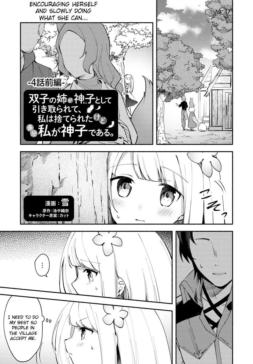 Futago no ane ga miko toshite hikitorarete, watashi wa suterareta kedo tabun watashi ga miko de aru Chapter 4 page 1