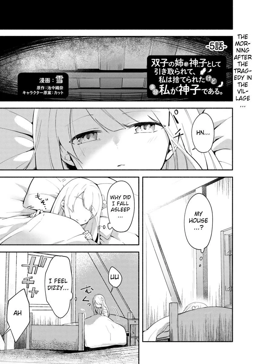 Futago no ane ga miko toshite hikitorarete, watashi wa suterareta kedo tabun watashi ga miko de aru Chapter 5 page 1