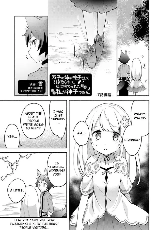 Futago no ane ga miko toshite hikitorarete, watashi wa suterareta kedo tabun watashi ga miko de aru Chapter 7.1 page 1