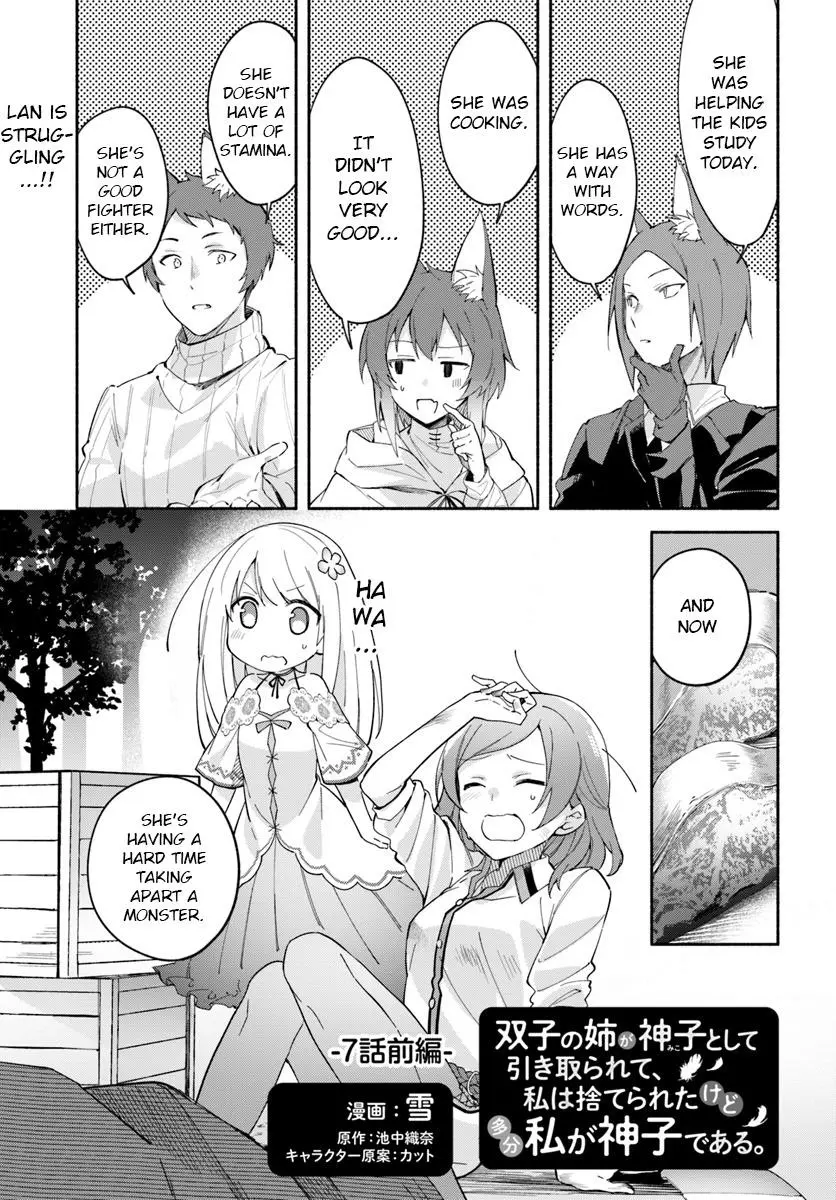 Futago no ane ga miko toshite hikitorarete, watashi wa suterareta kedo tabun watashi ga miko de aru Chapter 7 page 1