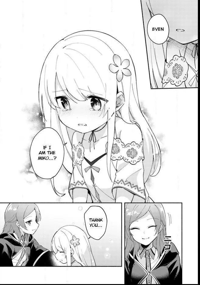 Futago no ane ga miko toshite hikitorarete, watashi wa suterareta kedo tabun watashi ga miko de aru Chapter 8 page 13