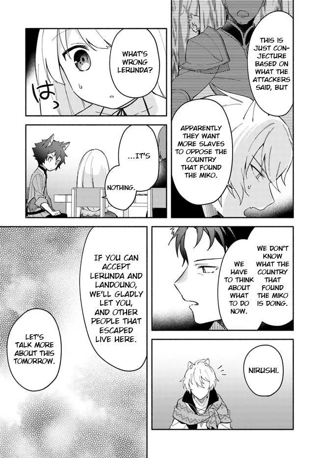 Futago no ane ga miko toshite hikitorarete, watashi wa suterareta kedo tabun watashi ga miko de aru Chapter 8 page 7