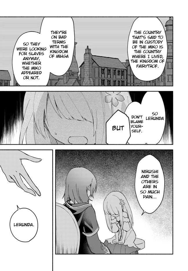 Futago no ane ga miko toshite hikitorarete, watashi wa suterareta kedo tabun watashi ga miko de aru Chapter 8 page 11