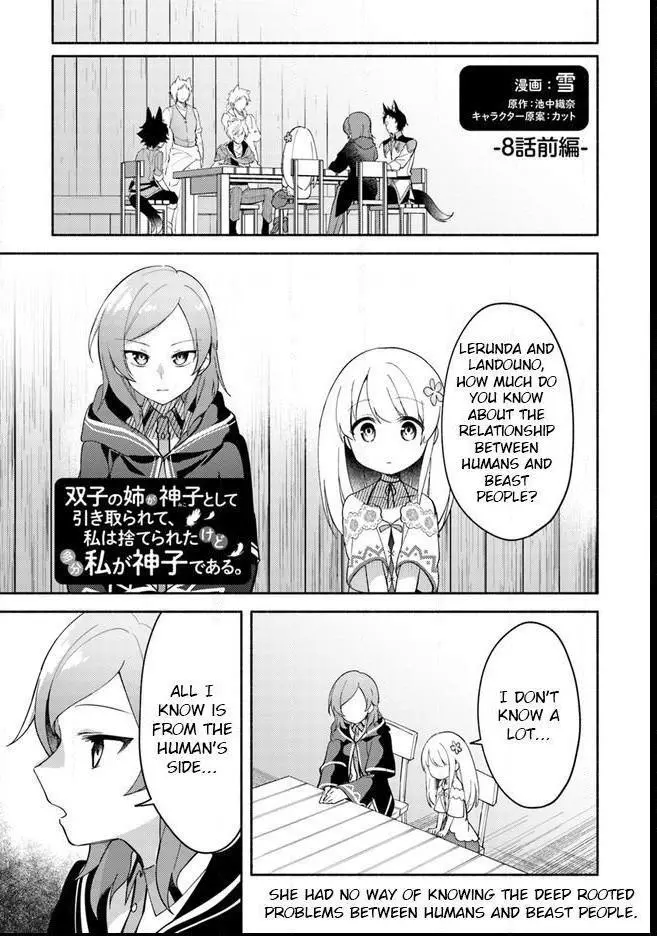 Futago no ane ga miko toshite hikitorarete, watashi wa suterareta kedo tabun watashi ga miko de aru Chapter 8 page 1