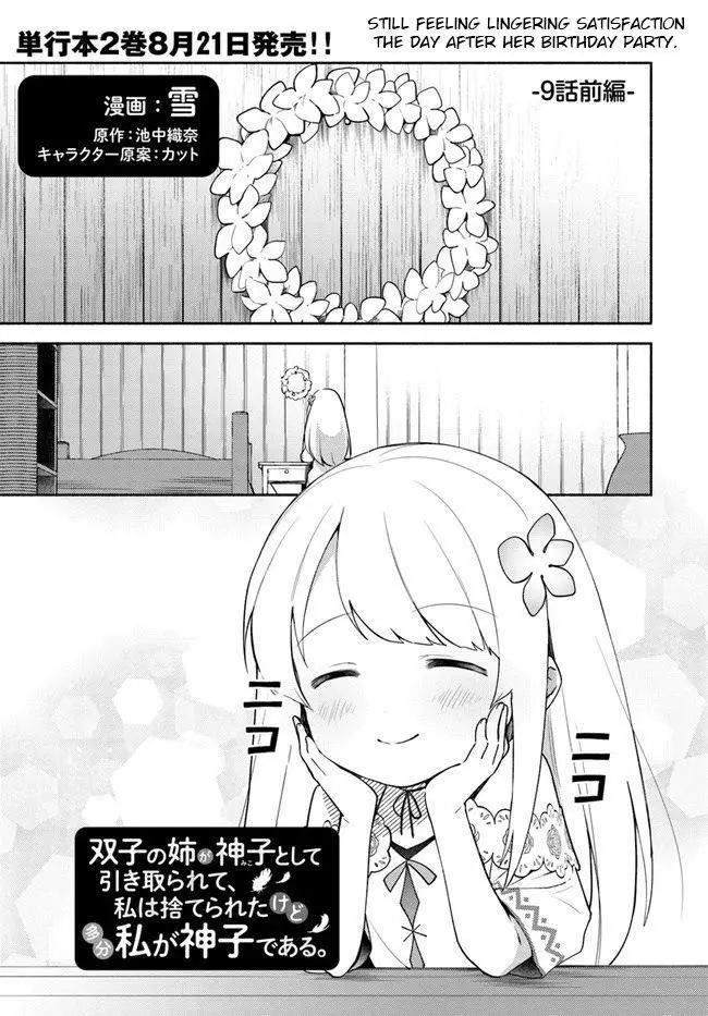 Futago no ane ga miko toshite hikitorarete, watashi wa suterareta kedo tabun watashi ga miko de aru Chapter 9 page 1