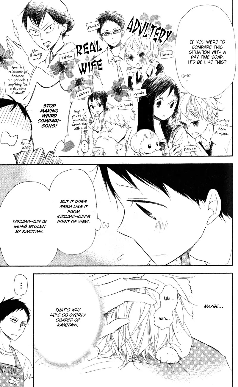 Gakuen Babysitters Chapter 10 page 13