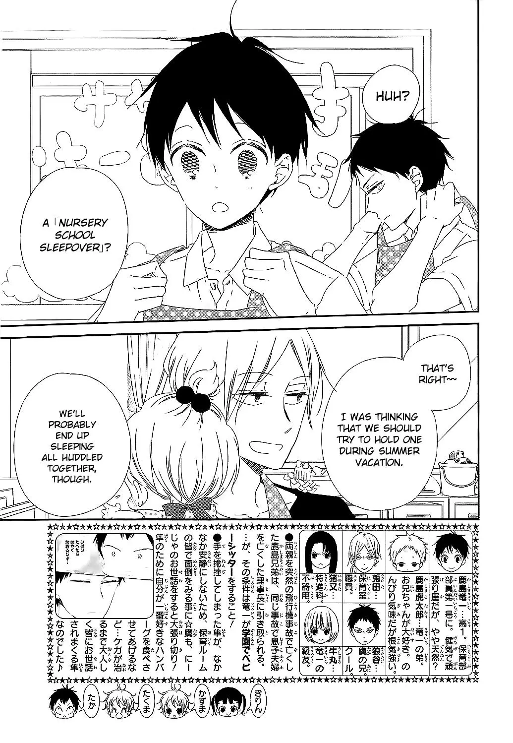 Gakuen Babysitters Chapter 100 page 4