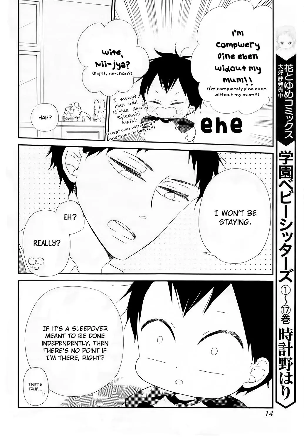 Gakuen Babysitters Chapter 100 page 7