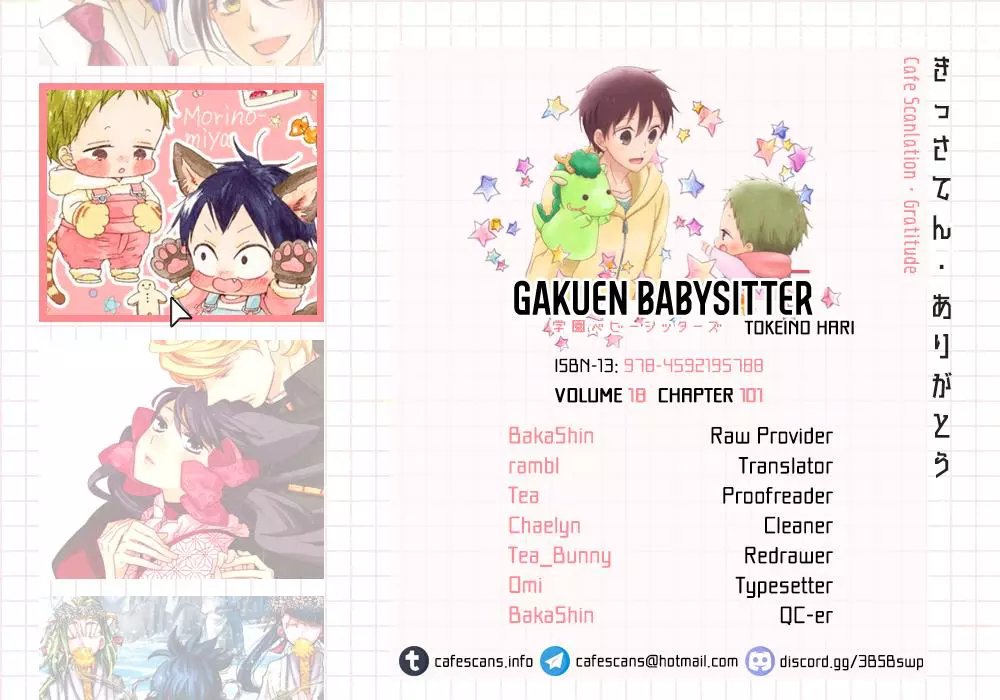 Gakuen Babysitters Chapter 101 page 1