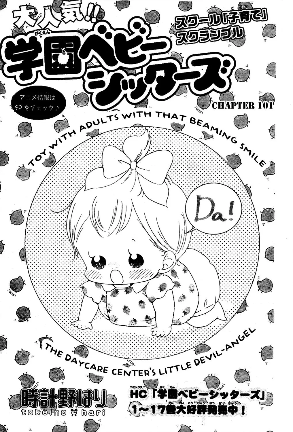 Gakuen Babysitters Chapter 101 page 2