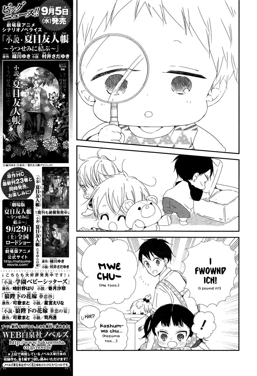 Gakuen Babysitters Chapter 102 page 14
