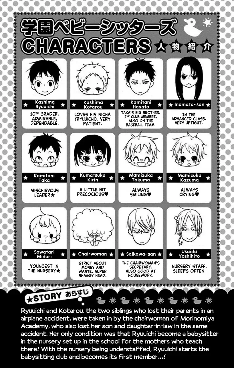 Gakuen Babysitters Chapter 103 page 5