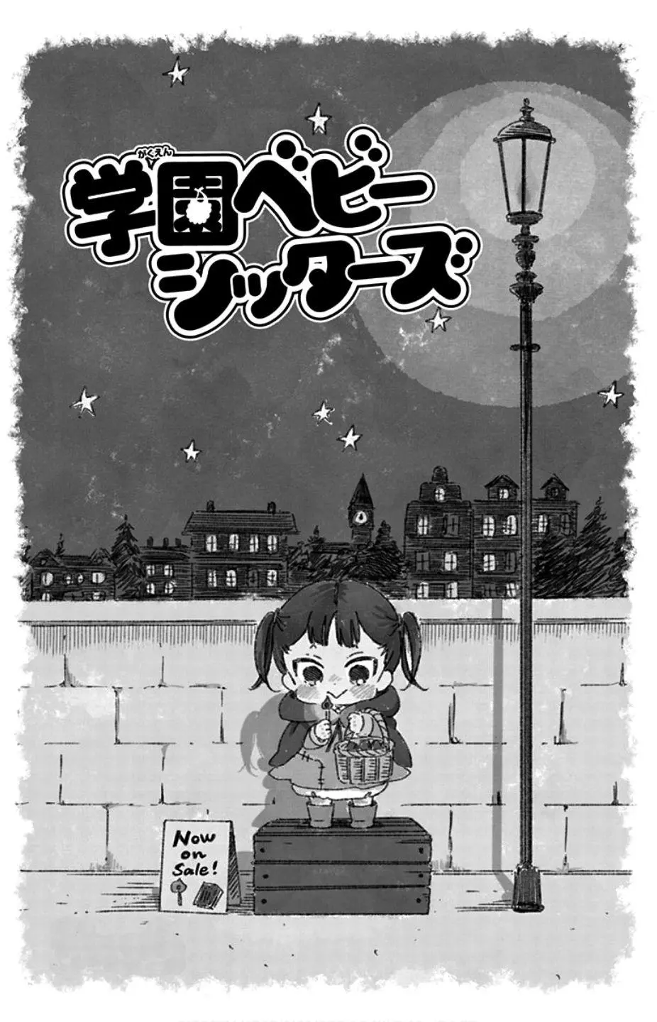 Gakuen Babysitters Chapter 104 page 4