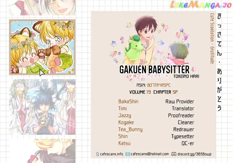 Gakuen Babysitters Chapter 107.5 page 1