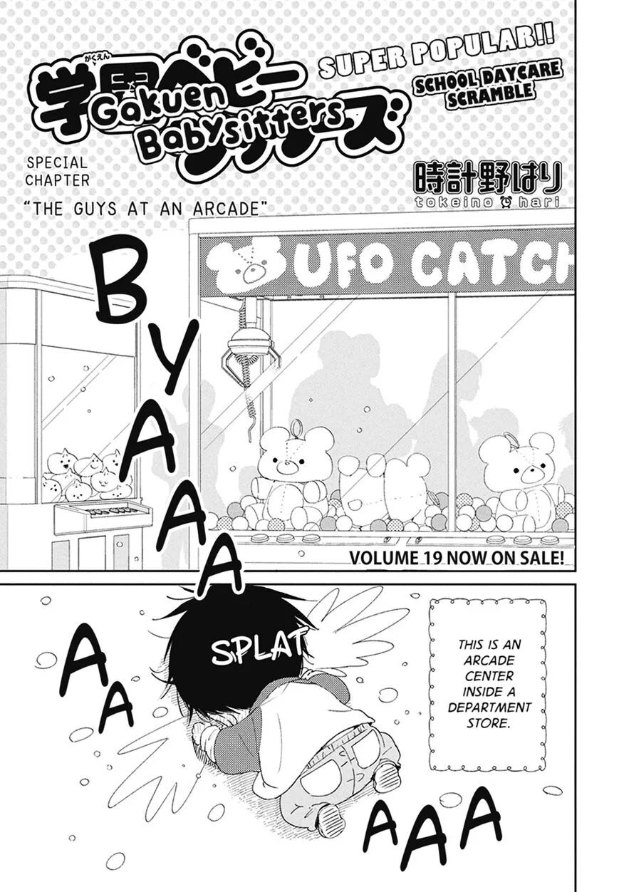 Gakuen Babysitters Chapter 112.5 page 2